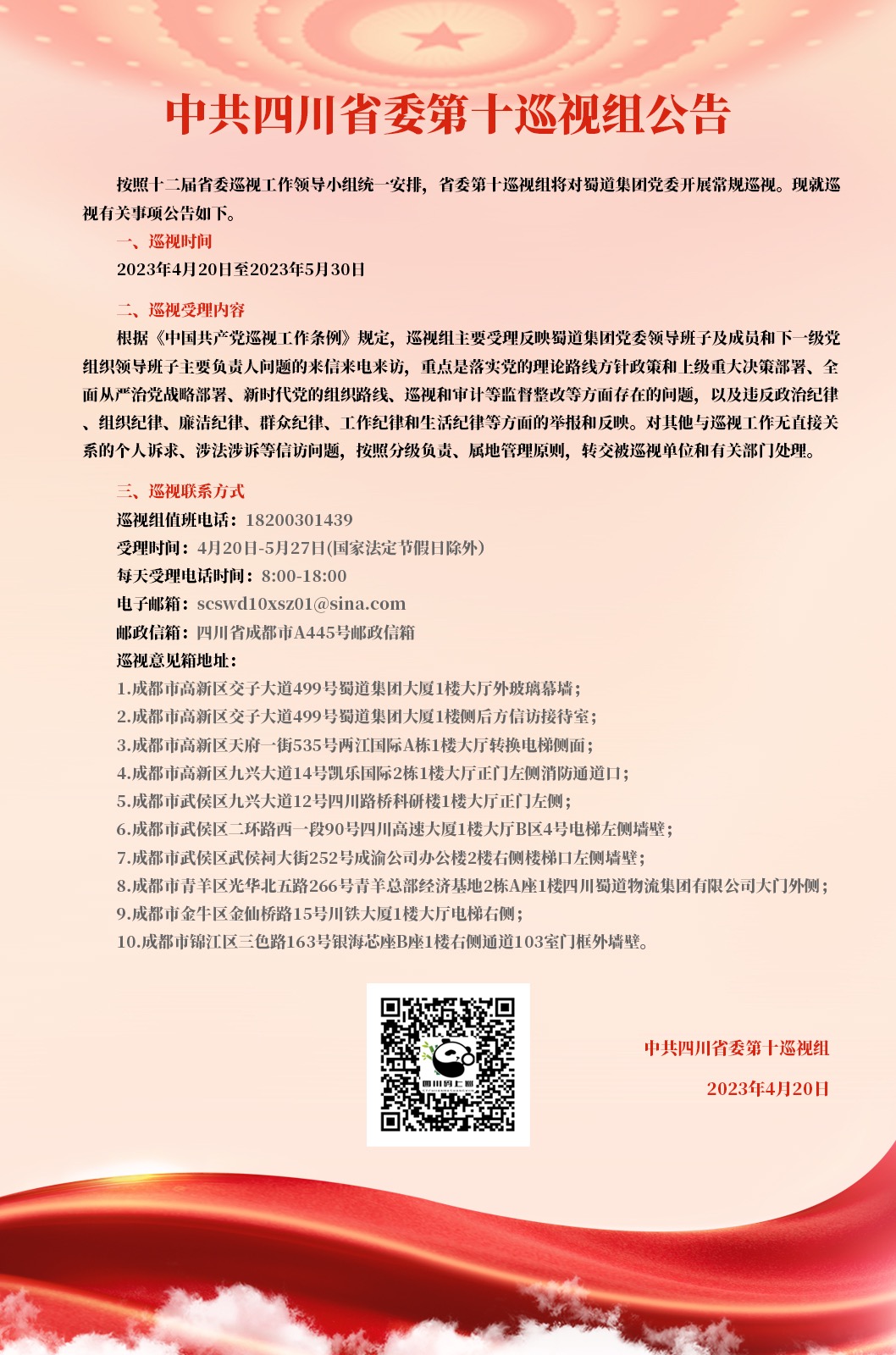 微信图片_20230506095944.jpg