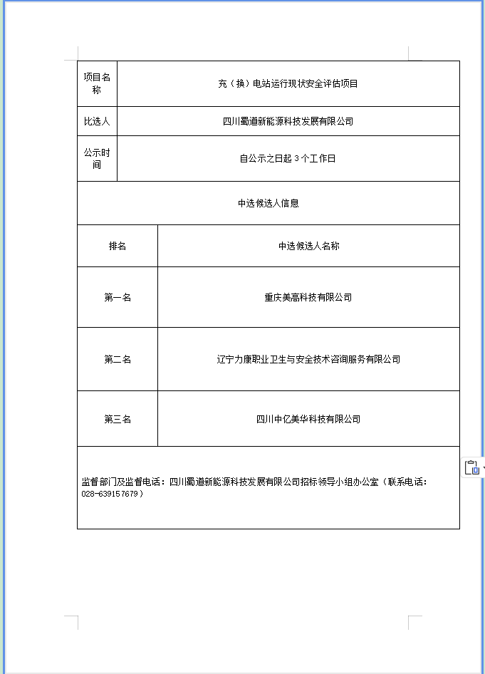 4c9f797b3068d8805757eec27b3854e.png